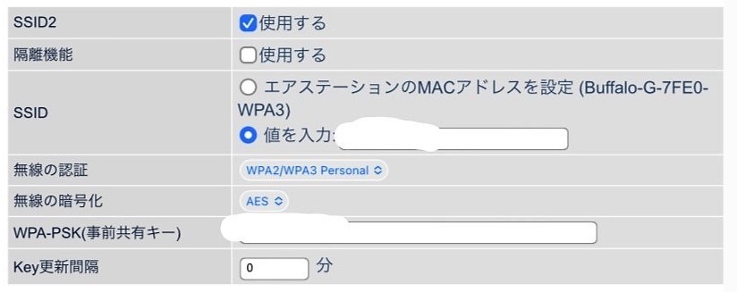 Wifi2.4GHz設定2